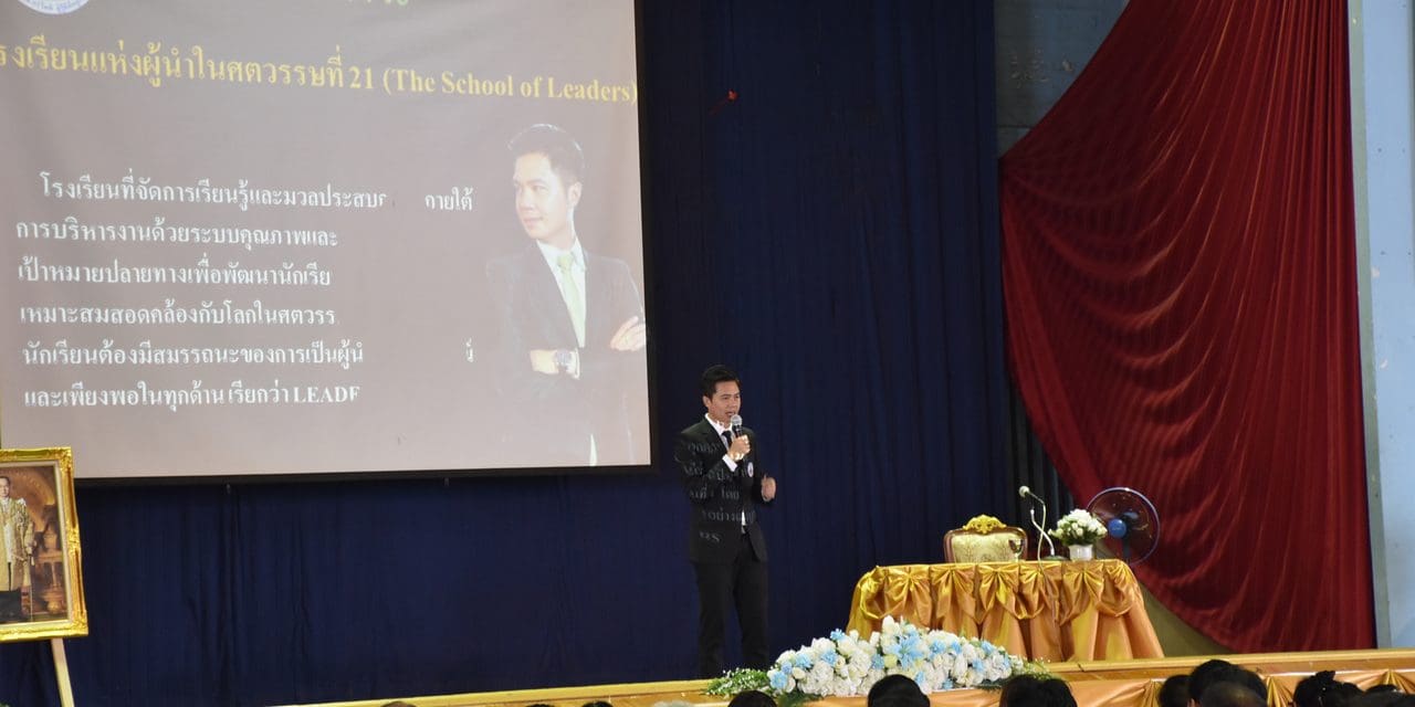 ประชุมผู้ปกครอง