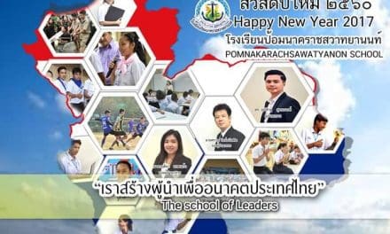 สคส.๒๕๖๐