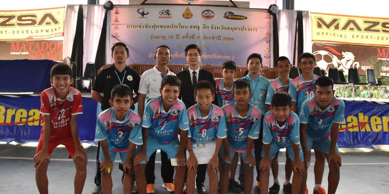 สพฐ.ลีก