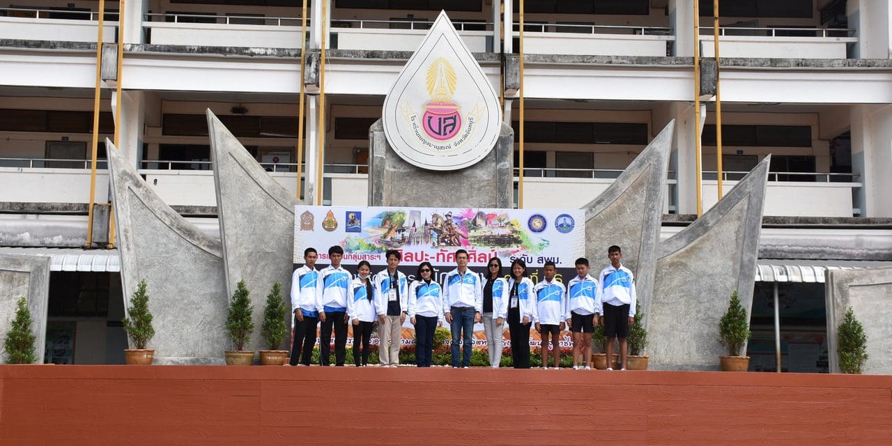 ศิลปหัตกรรมนักเรียนครั้งที่ 66