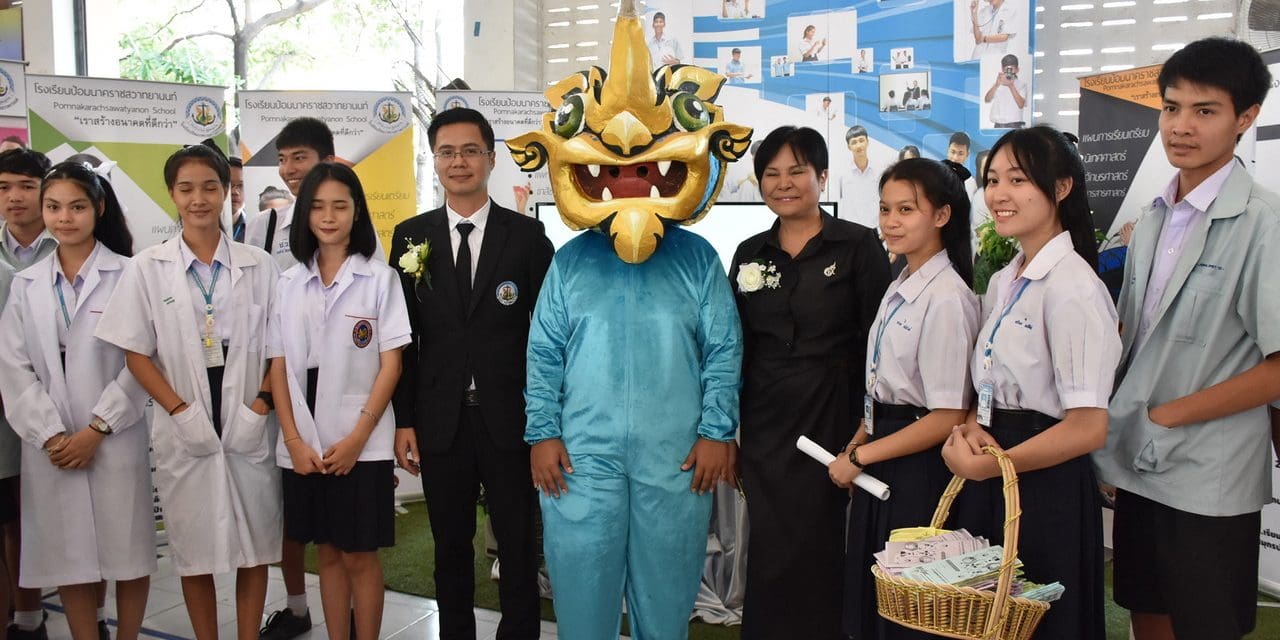 ป้อมปราการนิทรรศ