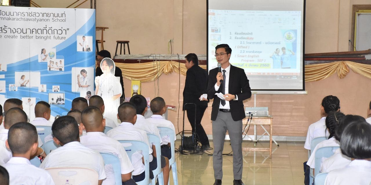 แนะแนวรร.อนุบาลพระสมุทรเจดีย์