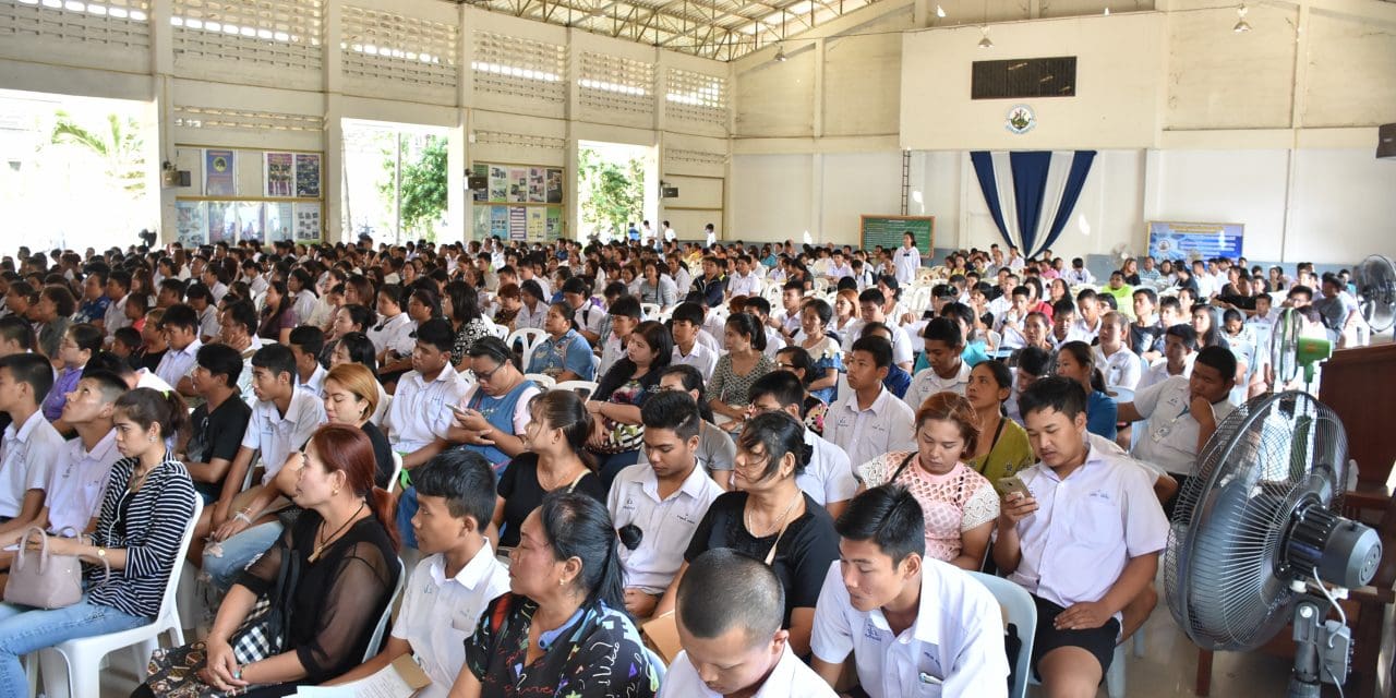 มอบตัวม.4