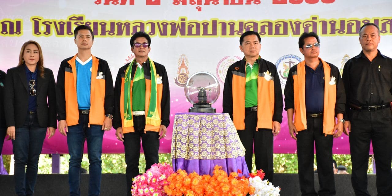กีฬามิตรภาพครั้งที่2