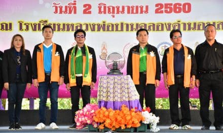 กีฬามิตรภาพครั้งที่2