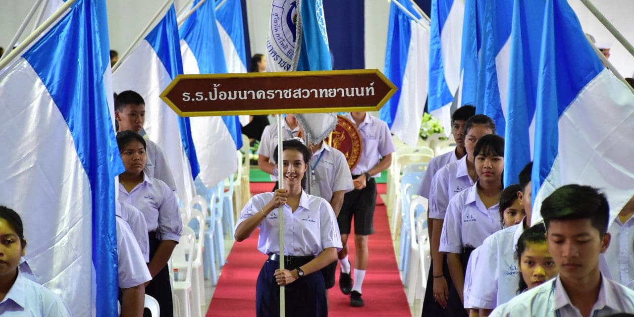 พิธีประดับเข็มนาคราช