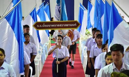 พิธีประดับเข็มนาคราช
