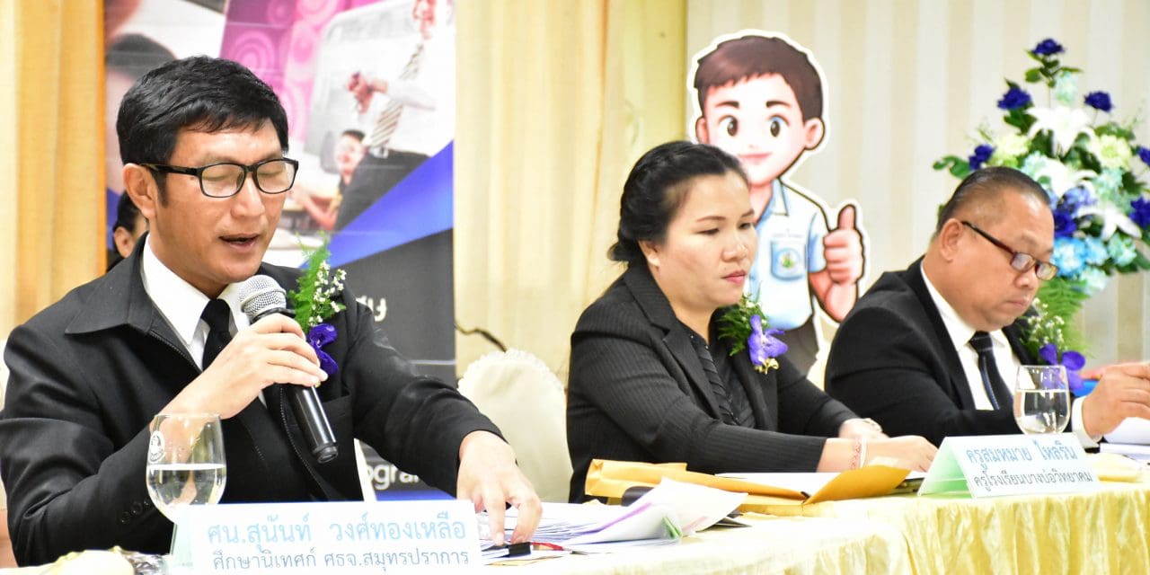 ประเมินห้องMEP