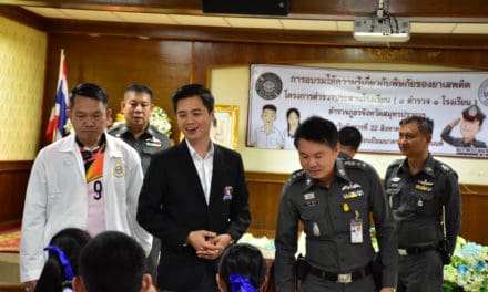 อบรมยาเสพติด