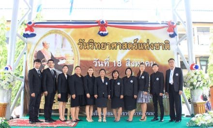 กิจกรรมวันวิทยาศาสตร์