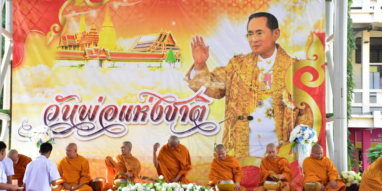 วันพ่อแห่งชาติ2560