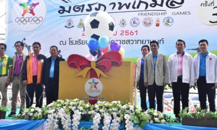 มิตรภาพเกมส์ครั้งที่3