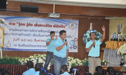 กิจกรรมรู้คนรู้คิดเส้นทางชีวิตพิชิตฝัน