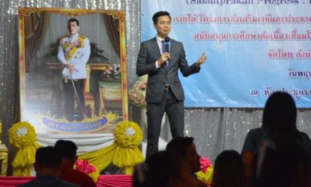นิทรรศการการศึกษามุ่งสู่อาชีพ