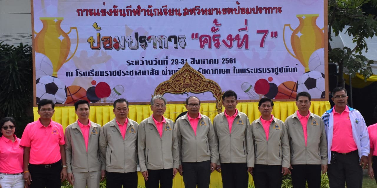กีฬาสหวิทยาเขต2561