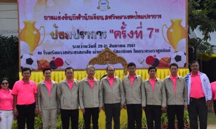 กีฬาสหวิทยาเขต2561