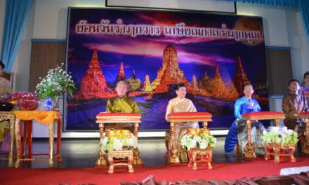 เกษียณอายุราชการปีการศึกษา2561