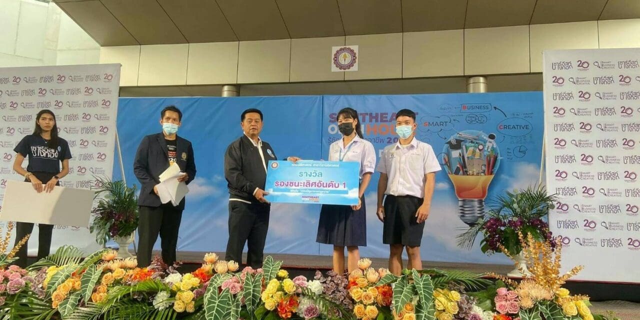 นายธีระภัทร ธรรมวิเศษ และนางสาวสิรีธร สิงห์โต นักเรียนชั้น ม.6/4 ได้รางวัล “รองชนะเลิศอันดับ 1” แข่งขันตอบปัญหากฎหมาย ในงาน open house ที่วิทยาลัยเซาธ์อีสท์บางกอก