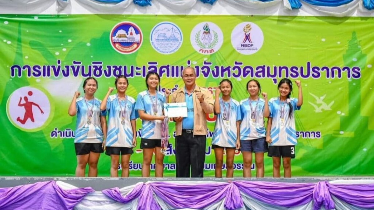 การแข่งขันกีฬาชิงชนะเลิศแห่งจังหวัดสมุทรปราการ