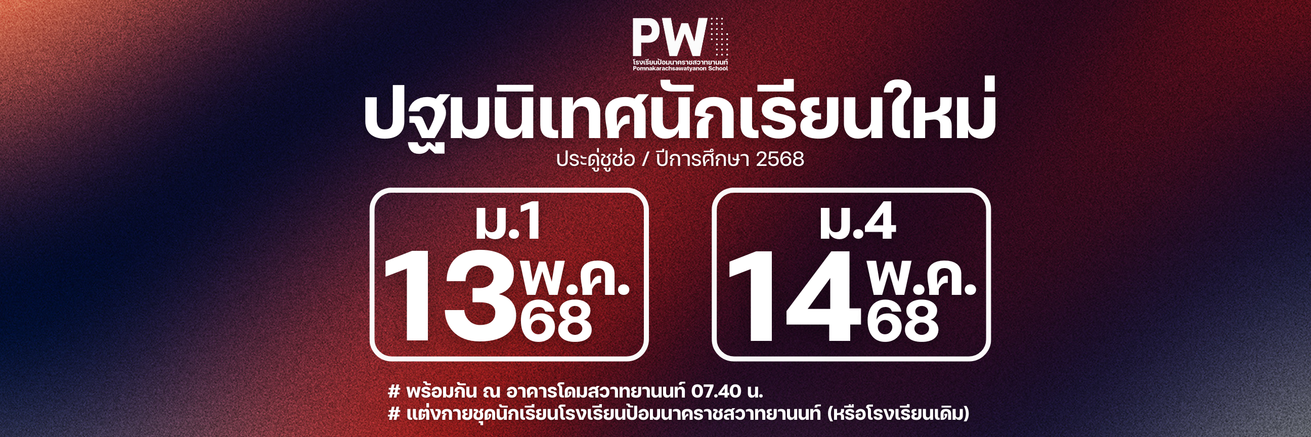 WEBBANNER (5)